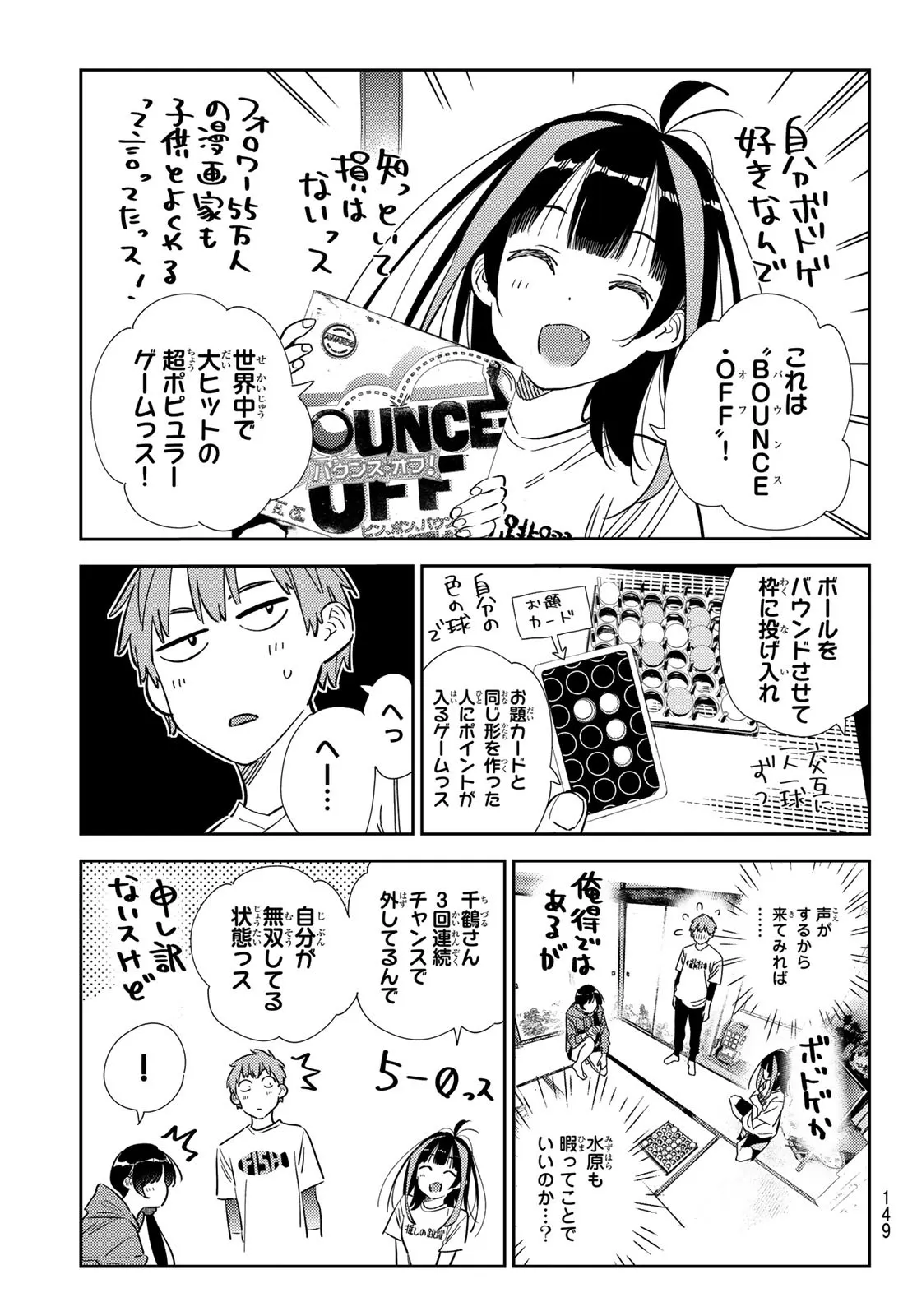 彼女、お借りします - raw - 第320話 - https://jppp.mangajikan.cc/jppp/05131443/fn1qafe5onb.webp