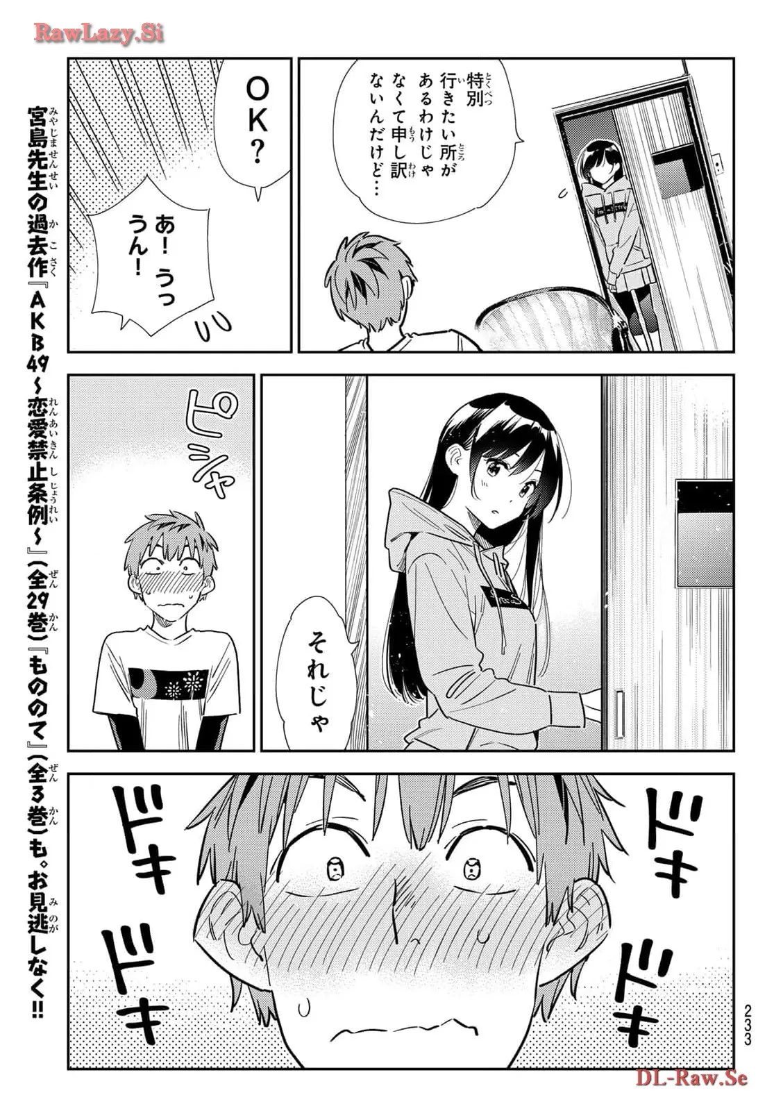 彼女、お借りします - raw - 第321話 - https://jppp.mangajikan.cc/jppp/05131443/hi4iewlnvif.webp