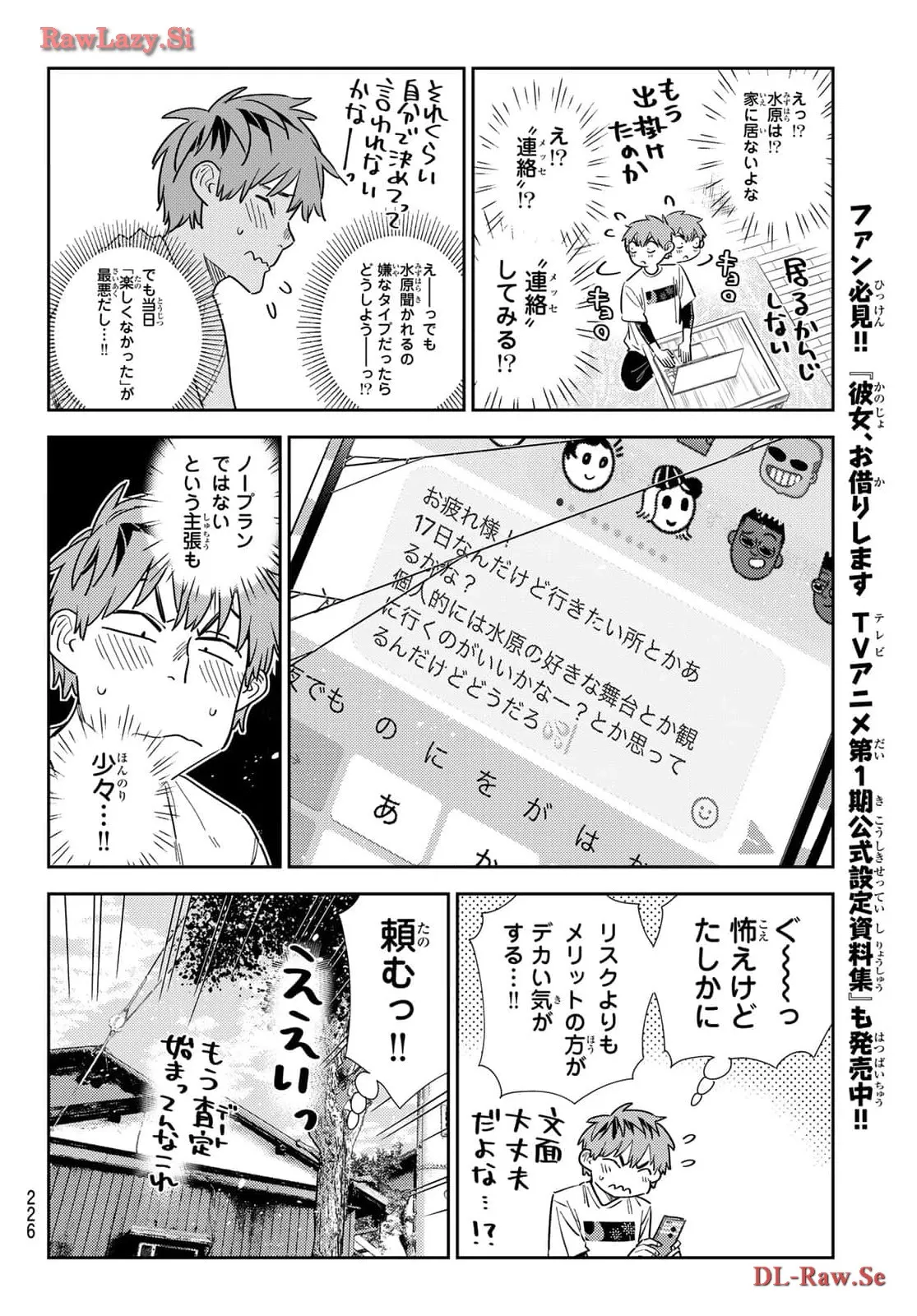 彼女、お借りします - raw - 第321話 - https://jppp.mangajikan.cc/jppp/05131443/jithakf420e.webp