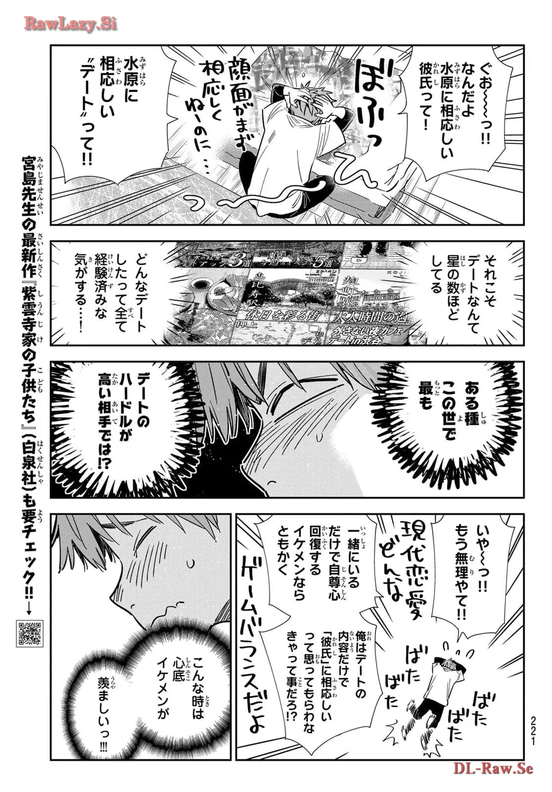 彼女、お借りします - raw - 第321話 - https://jppp.mangajikan.cc/jppp/05131443/kklxhr3vila.webp