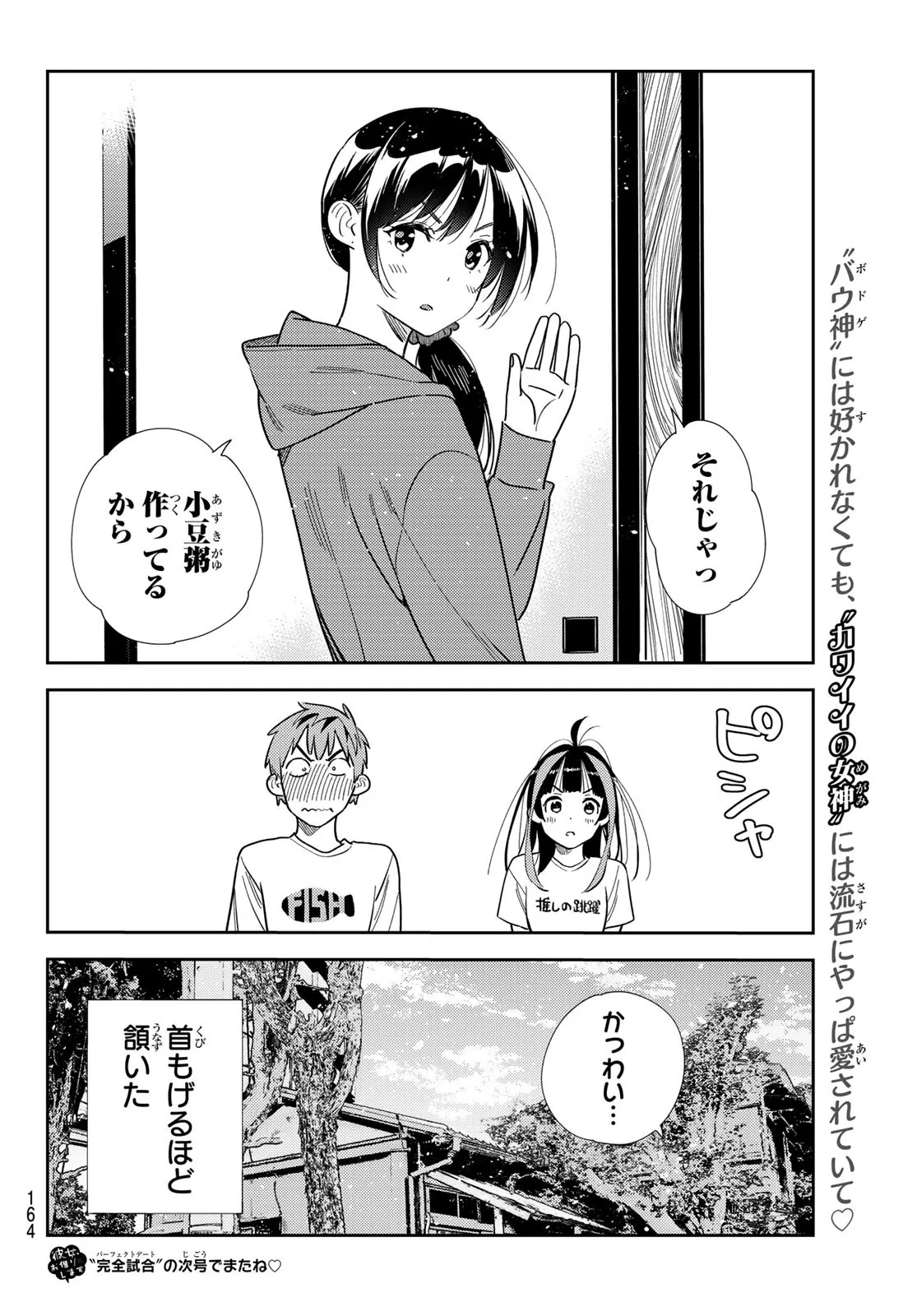 彼女、お借りします - raw - 第320話 - https://jppp.mangajikan.cc/jppp/05131443/krsaejnefmg.webp