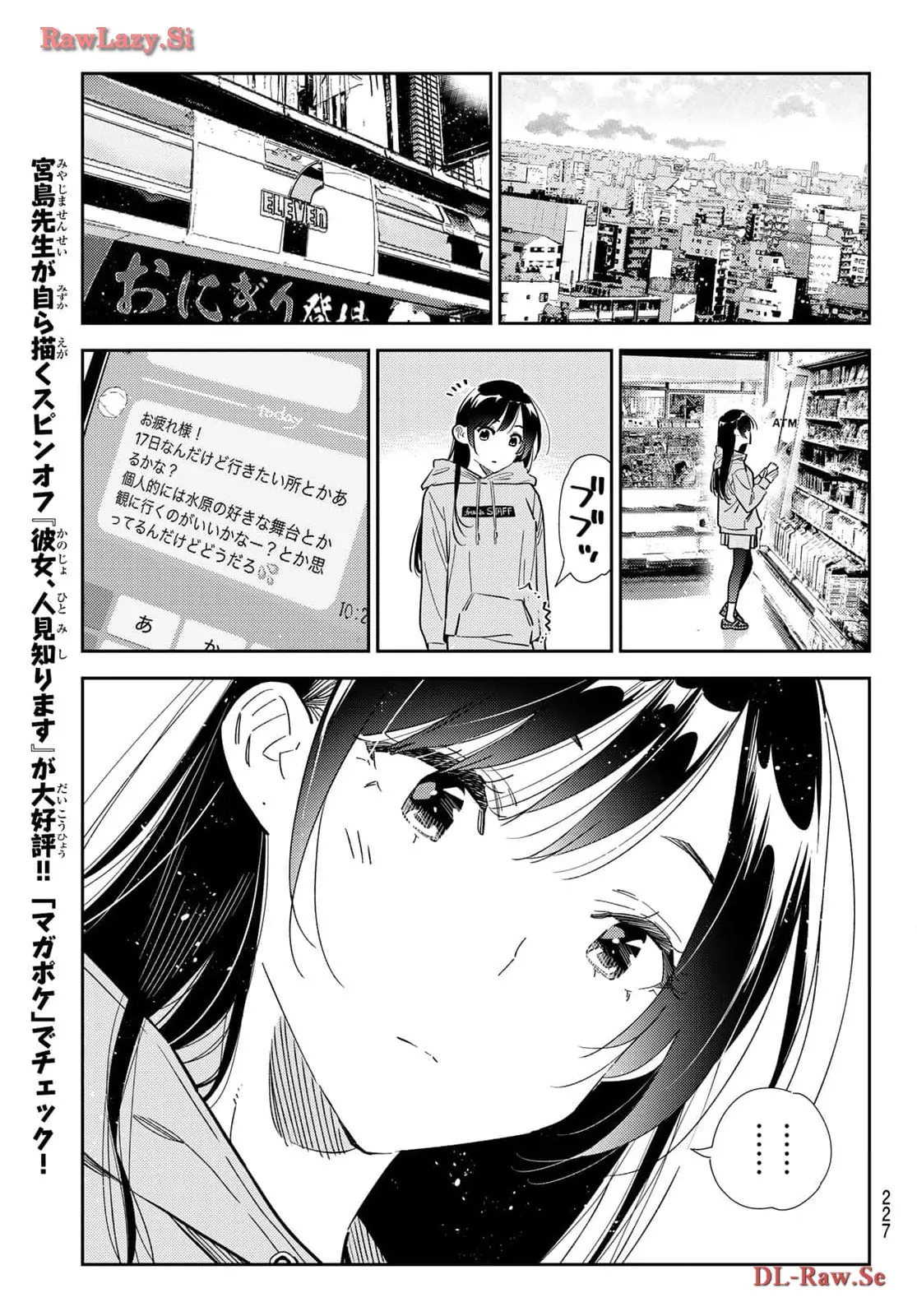 彼女、お借りします - raw - 第321話 - https://jppp.mangajikan.cc/jppp/05131443/y3kisoj0ujh.webp
