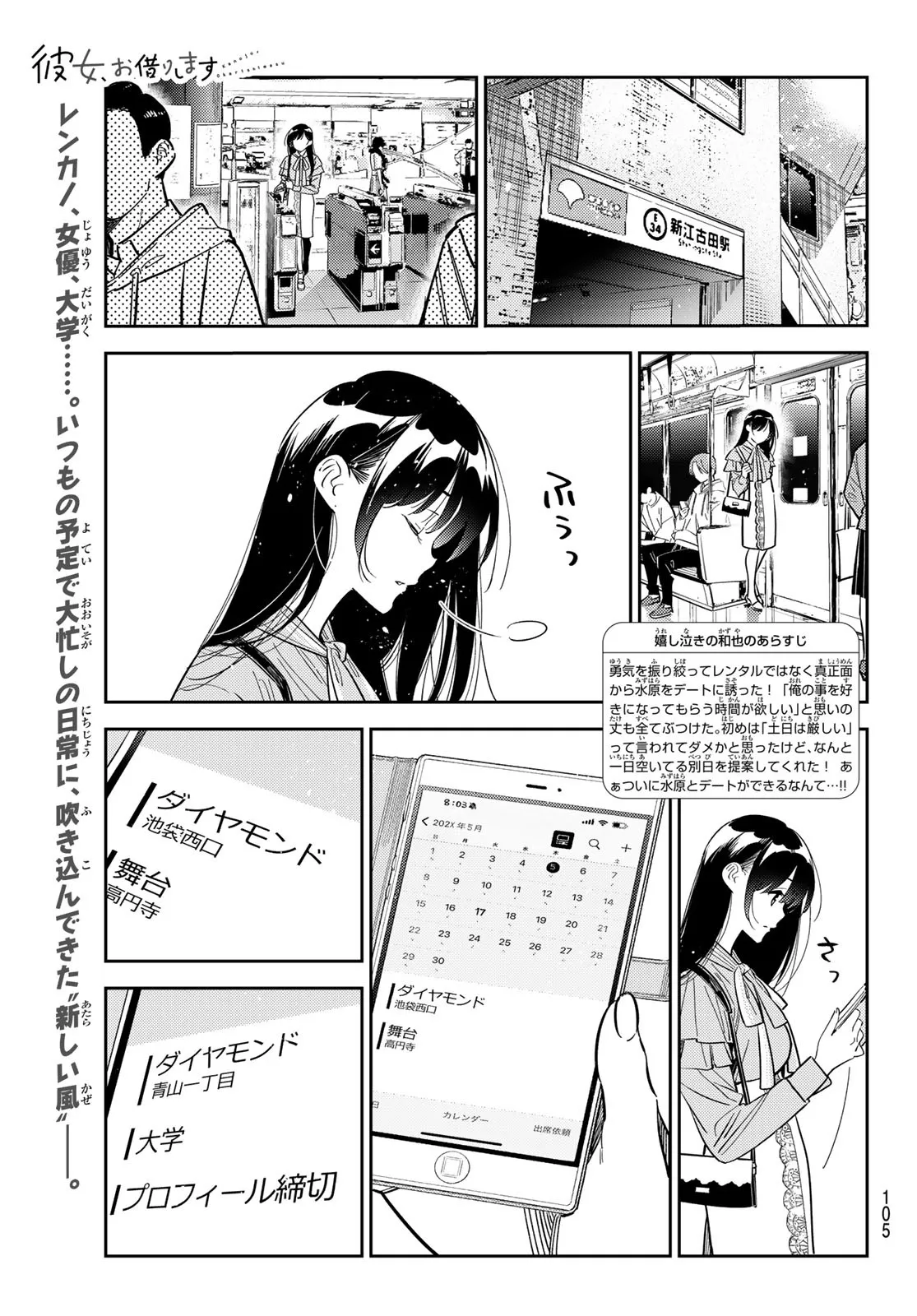 彼女、お借りします - raw - 第317話 - https://jppp.mangajikan.cc/jppp/05131444/2zrchplnjla.webp