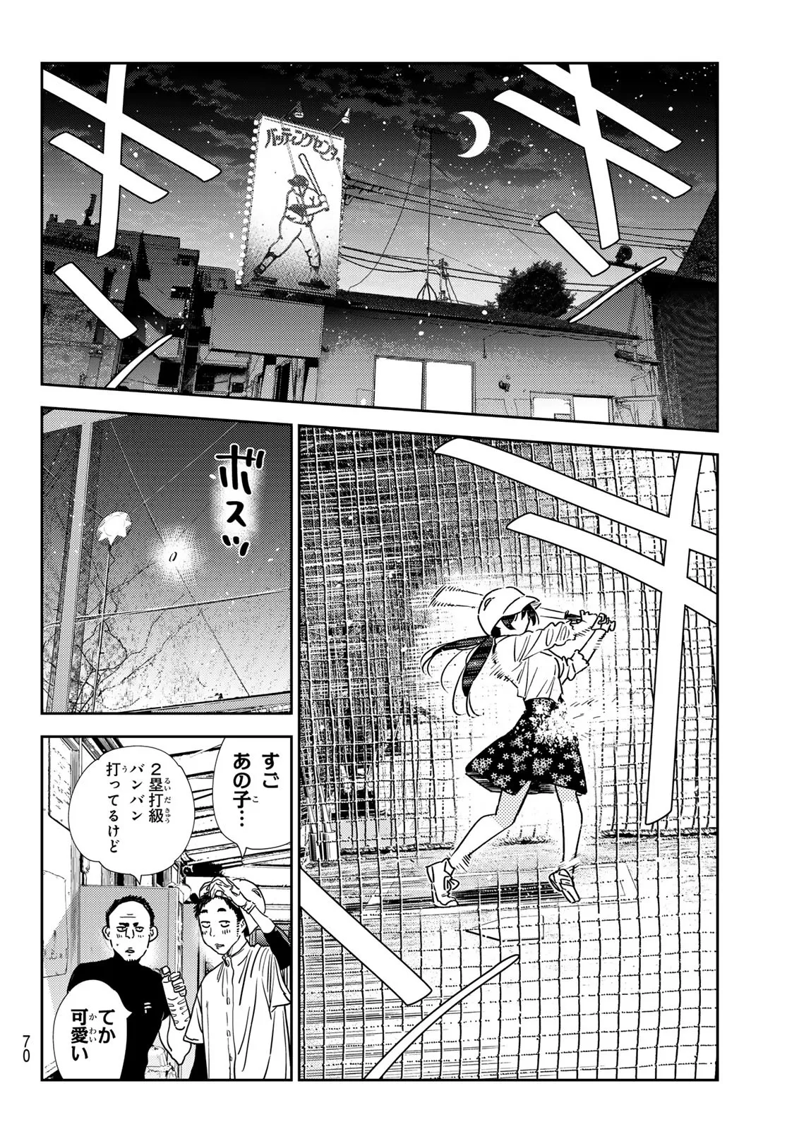彼女、お借りします - raw - 第319話 - https://jppp.mangajikan.cc/jppp/05131444/4ja5qkfyvep.webp