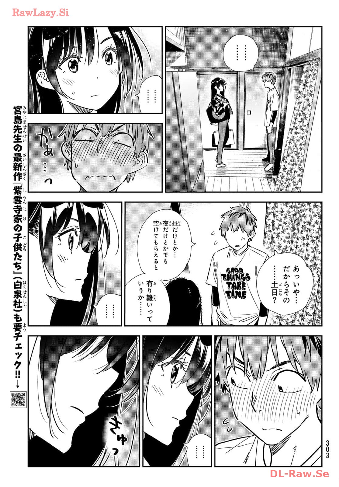 彼女、お借りします - raw - 第316話 - https://jppp.mangajikan.cc/jppp/05131444/b42tqqfe0gb.jpg