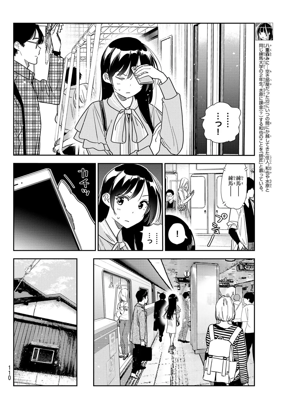 彼女、お借りします - raw - 第317話 - https://jppp.mangajikan.cc/jppp/05131444/e4n5zeiuufa.webp