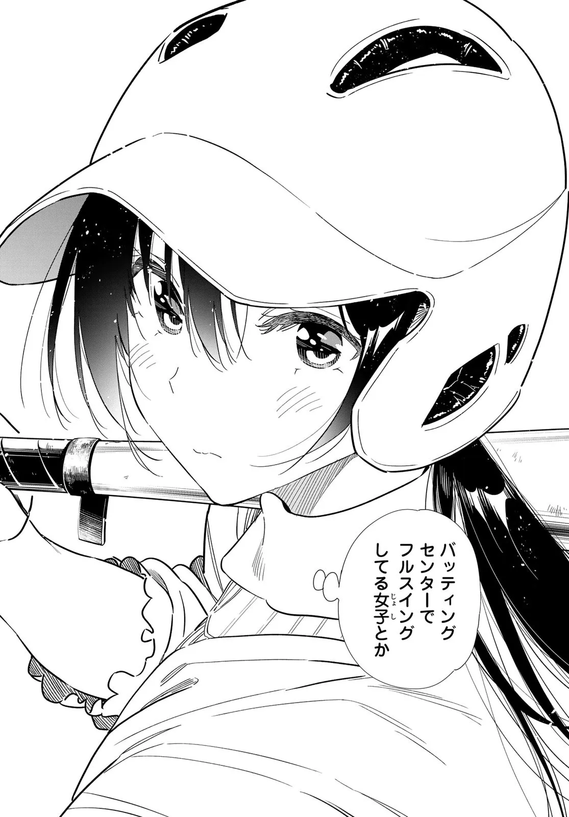 彼女、お借りします - raw - 第319話 - https://jppp.mangajikan.cc/jppp/05131444/gvekrrieqqj.webp