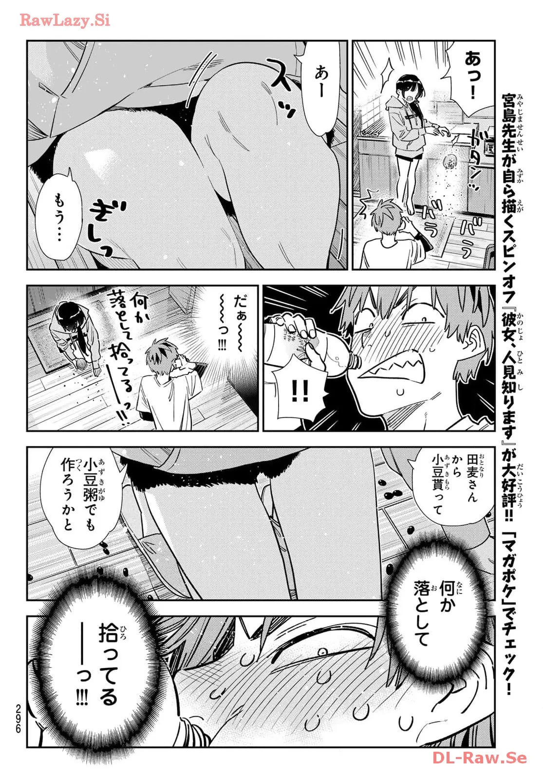 彼女、お借りします - raw - 第318話 - https://jppp.mangajikan.cc/jppp/05131444/kpc4e0wf0zm.webp