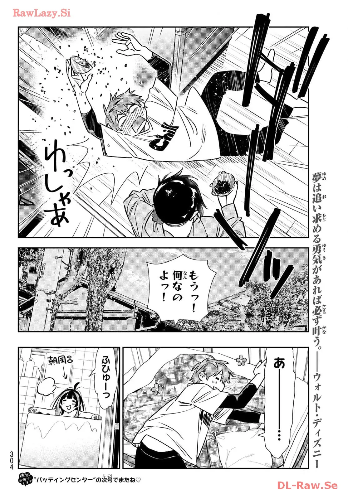彼女、お借りします - raw - 第318話 - https://jppp.mangajikan.cc/jppp/05131444/lesu5vpoba5.webp
