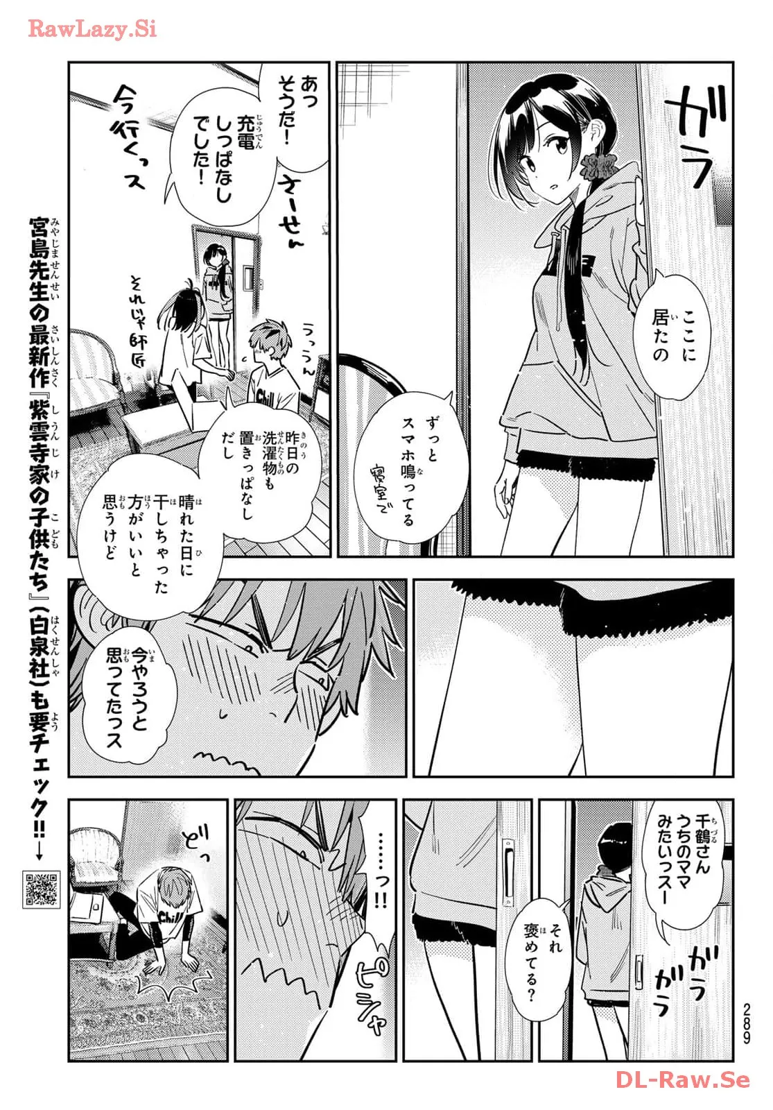 彼女、お借りします - raw - 第318話 - https://jppp.mangajikan.cc/jppp/05131444/mq2ycvmypoz.webp