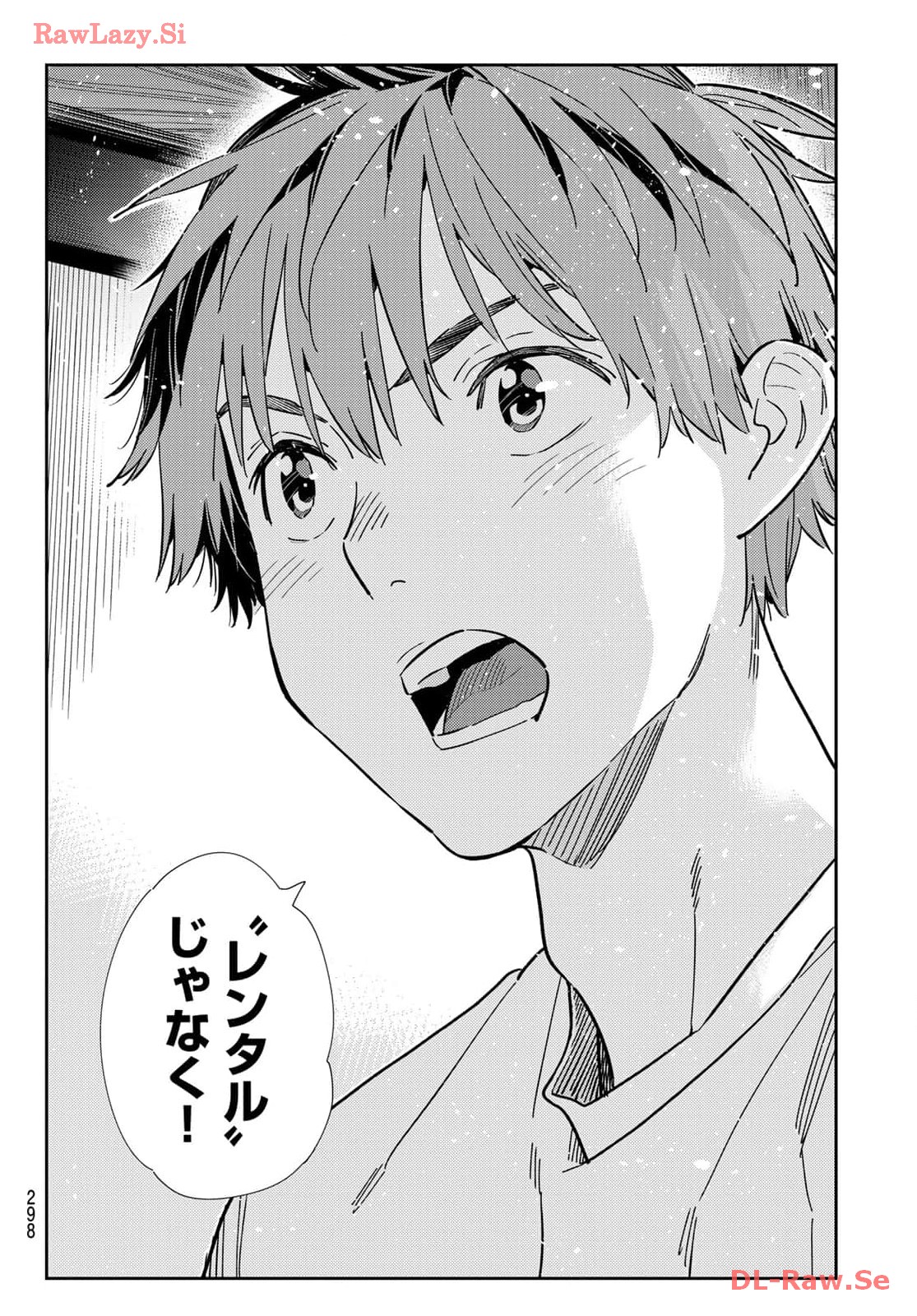 彼女、お借りします - raw - 第316話 - https://jppp.mangajikan.cc/jppp/05131444/mtkta4sewrx.jpg
