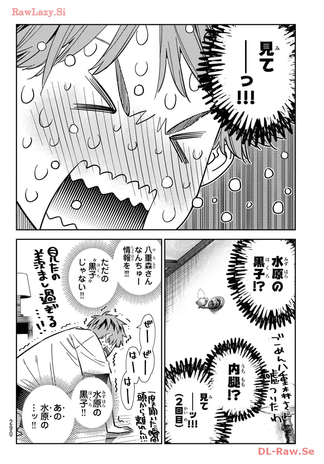 彼女、お借りします - raw - 第318話 - https://jppp.mangajikan.cc/jppp/05131444/o0ny5mvqwlw.webp
