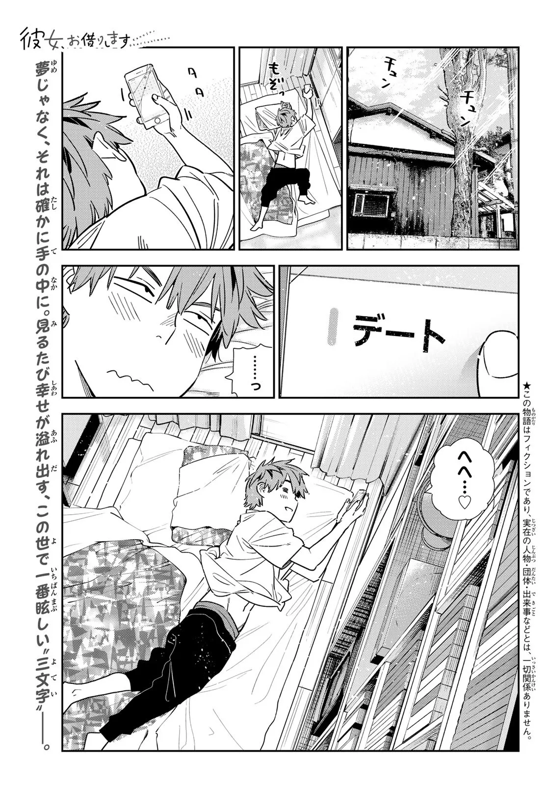 彼女、お借りします - raw - 第319話 - https://jppp.mangajikan.cc/jppp/05131444/o5bmwbm03ya.webp