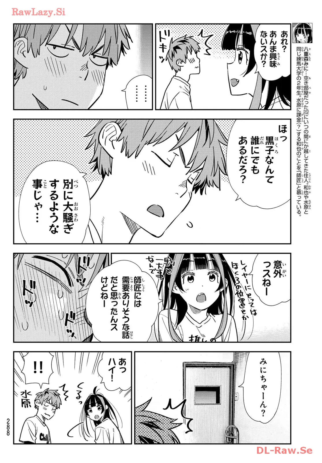 彼女、お借りします - raw - 第318話 - https://jppp.mangajikan.cc/jppp/05131444/qzbdjxkvl4f.webp