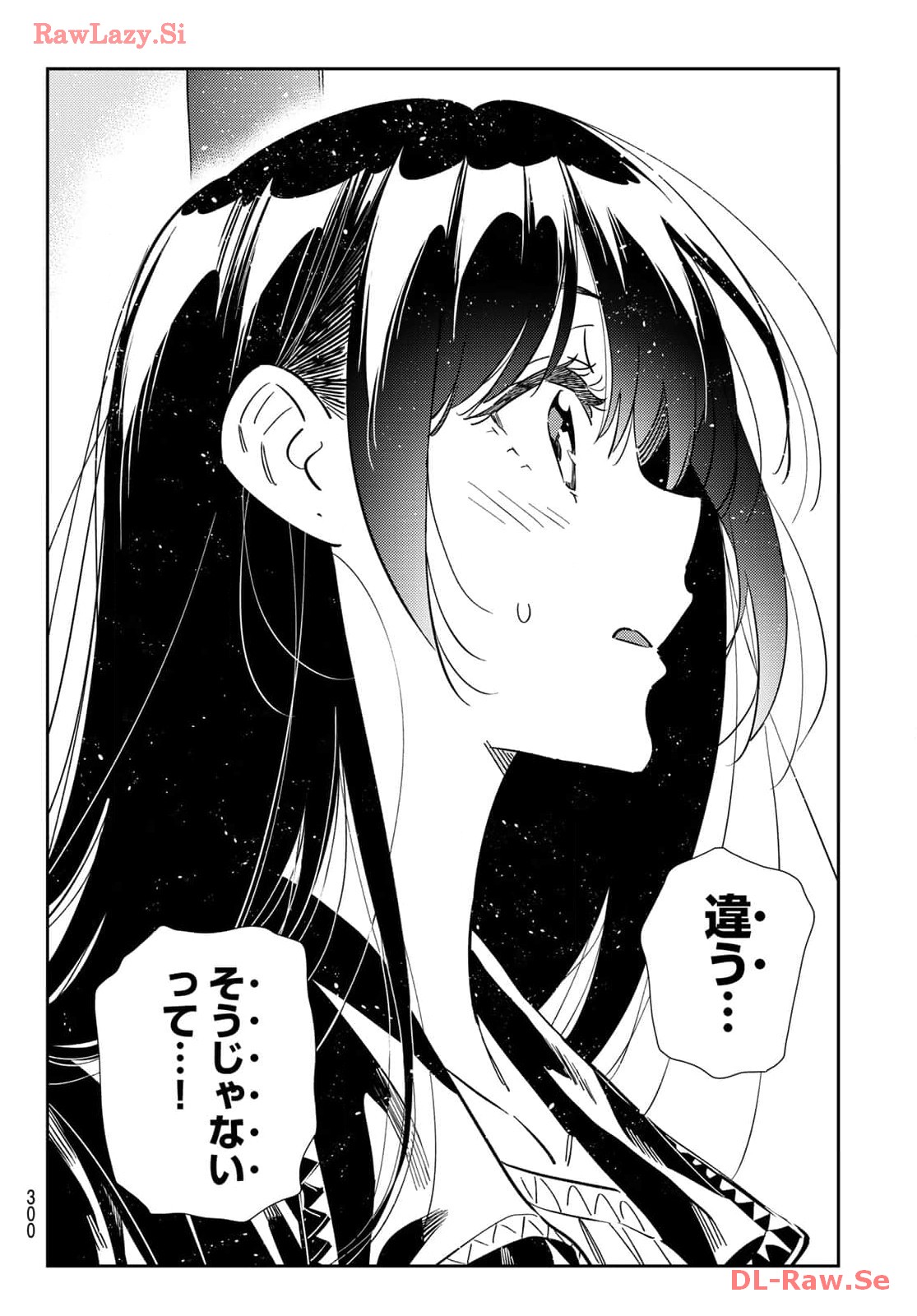 彼女、お借りします - raw - 第316話 - https://jppp.mangajikan.cc/jppp/05131444/v3j3lxswqq0.jpg