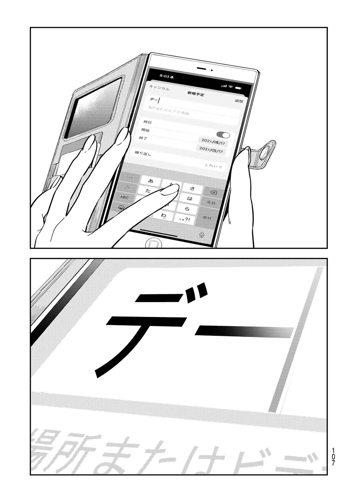 彼女、お借りします - raw - 第317話 - https://jppp.mangajikan.cc/jppp/05131444/x2bsn40501w.webp