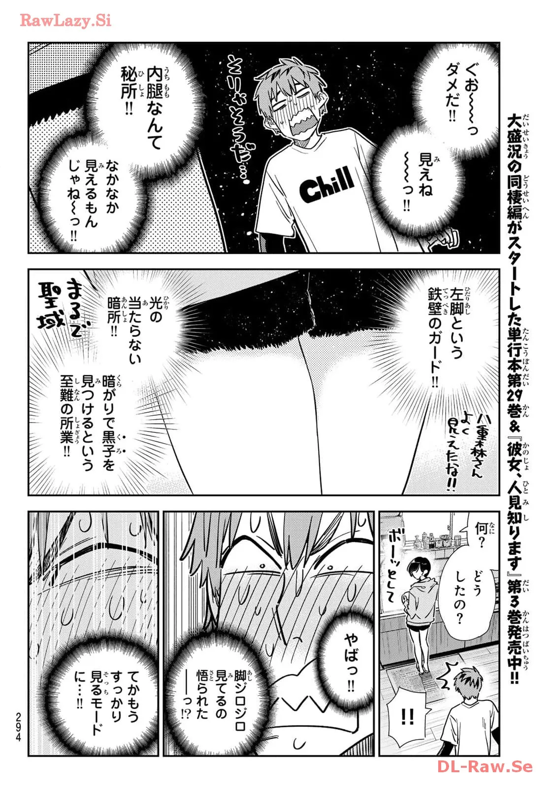 彼女、お借りします - raw - 第318話 - https://jppp.mangajikan.cc/jppp/05131444/yryuybdaxy3.webp
