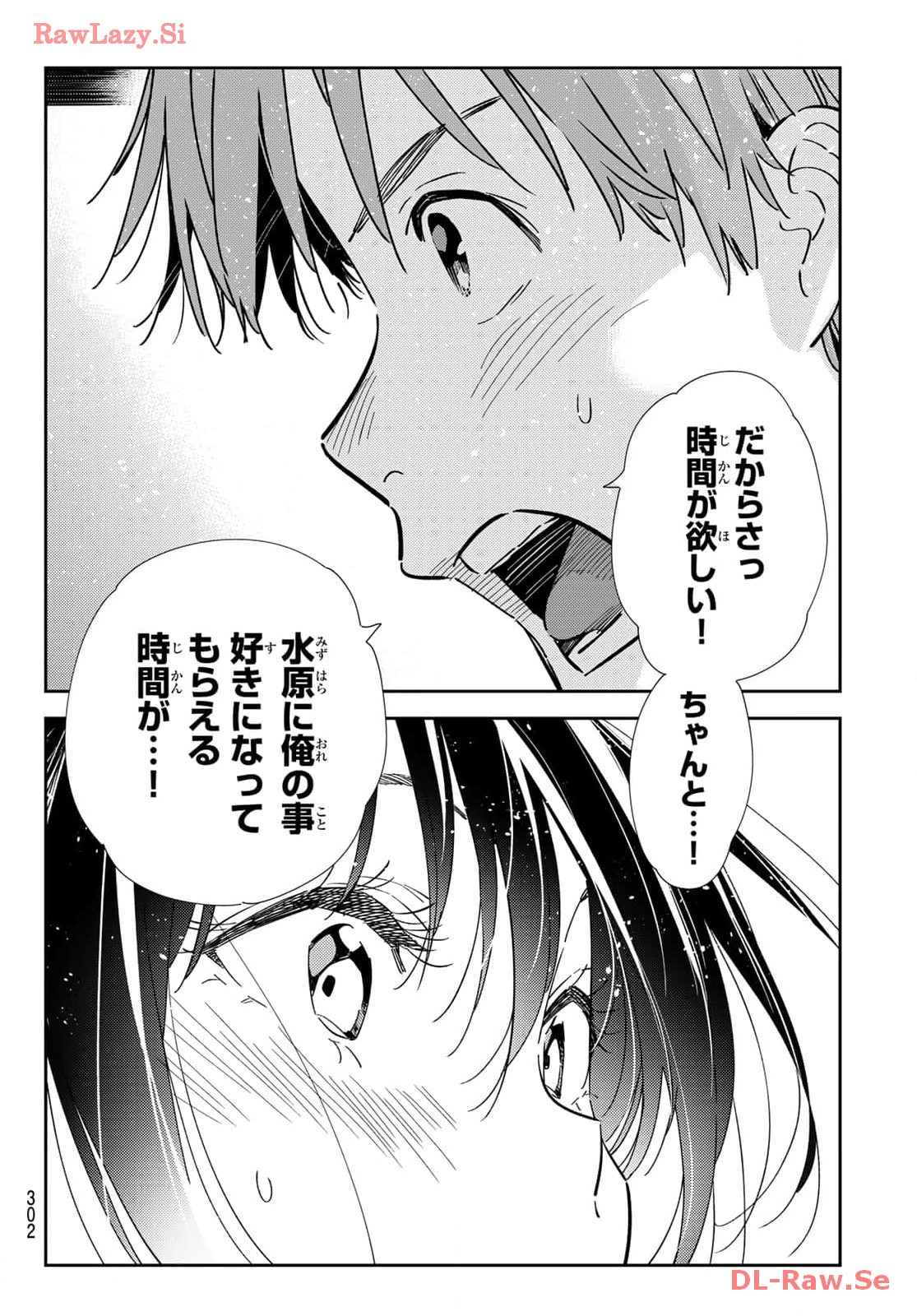 彼女、お借りします - raw - 第316話 - https://jppp.mangajikan.cc/jppp/05131444/yxvukhwpy4o.jpg