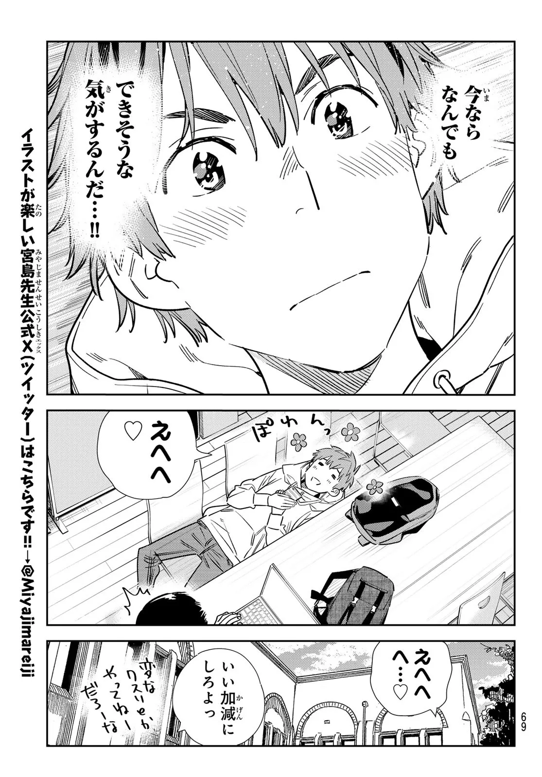 彼女、お借りします - raw - 第319話 - https://jppp.mangajikan.cc/jppp/05131444/zrmge050r4m.webp