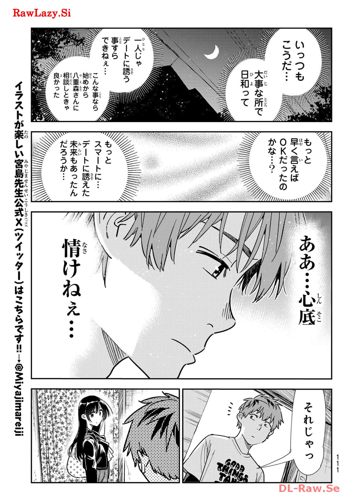 彼女、お借りします - raw - 第315話 - https://jppp.mangajikan.cc/jppp/05131445/0aglm2aou30.jpg