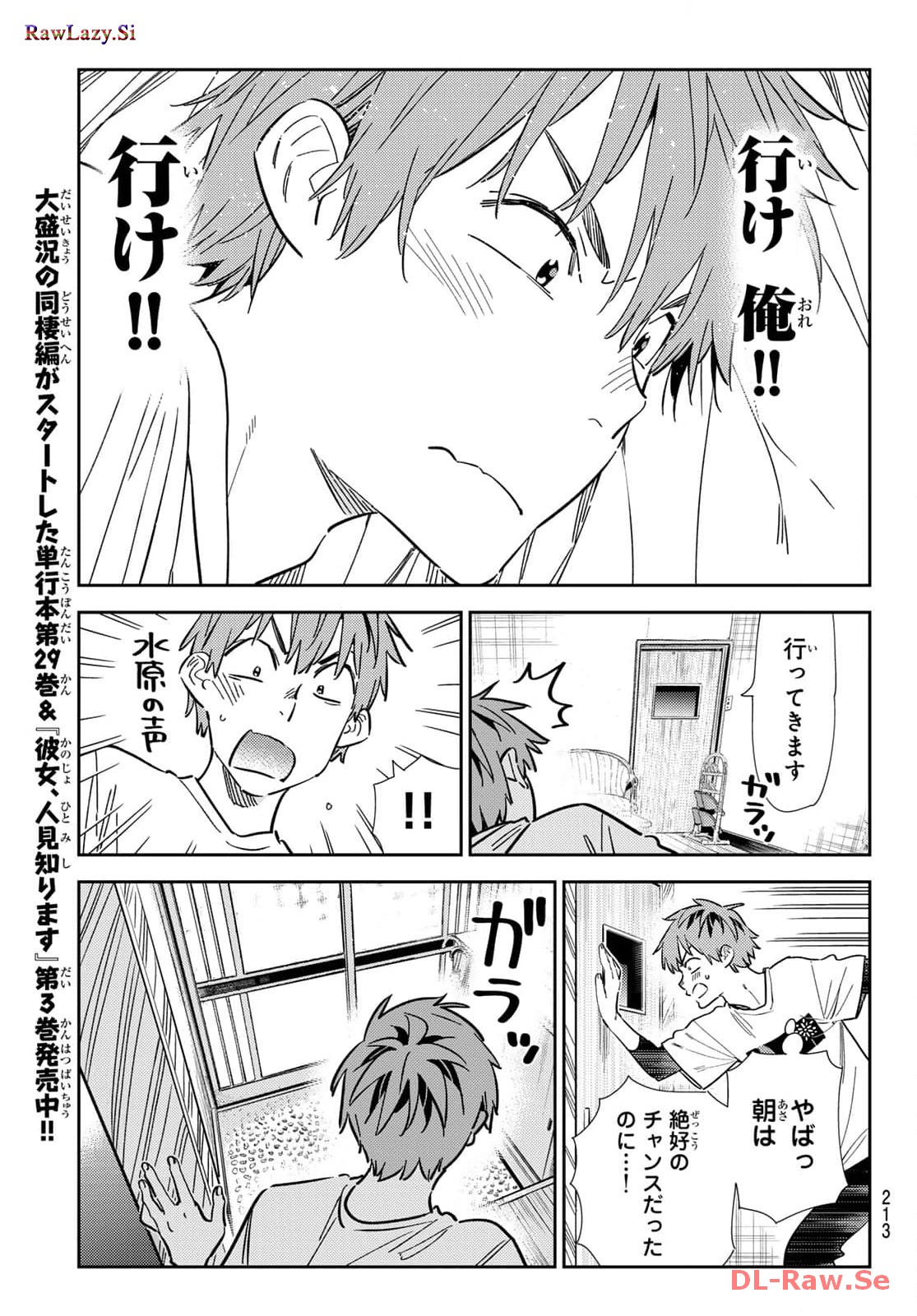 彼女、お借りします - raw - 第314話 - https://jppp.mangajikan.cc/jppp/05131445/0xwk3waak14.jpg