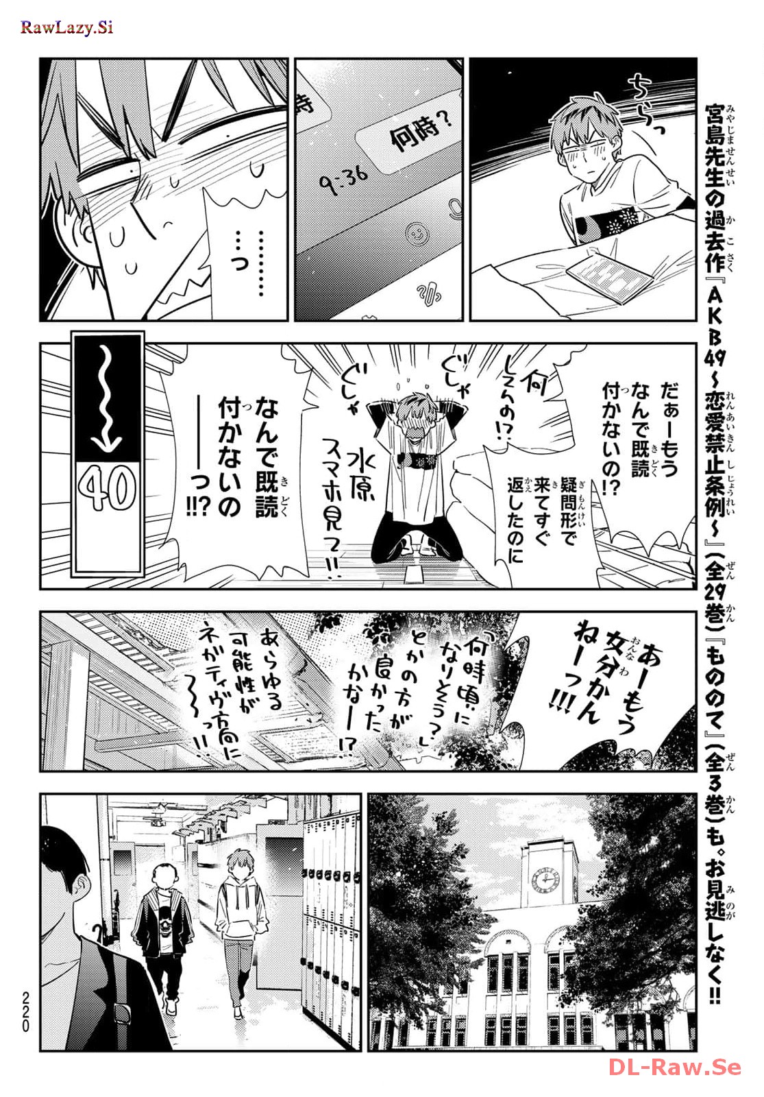 彼女、お借りします - raw - 第314話 - https://jppp.mangajikan.cc/jppp/05131445/atfko5rebhx.jpg