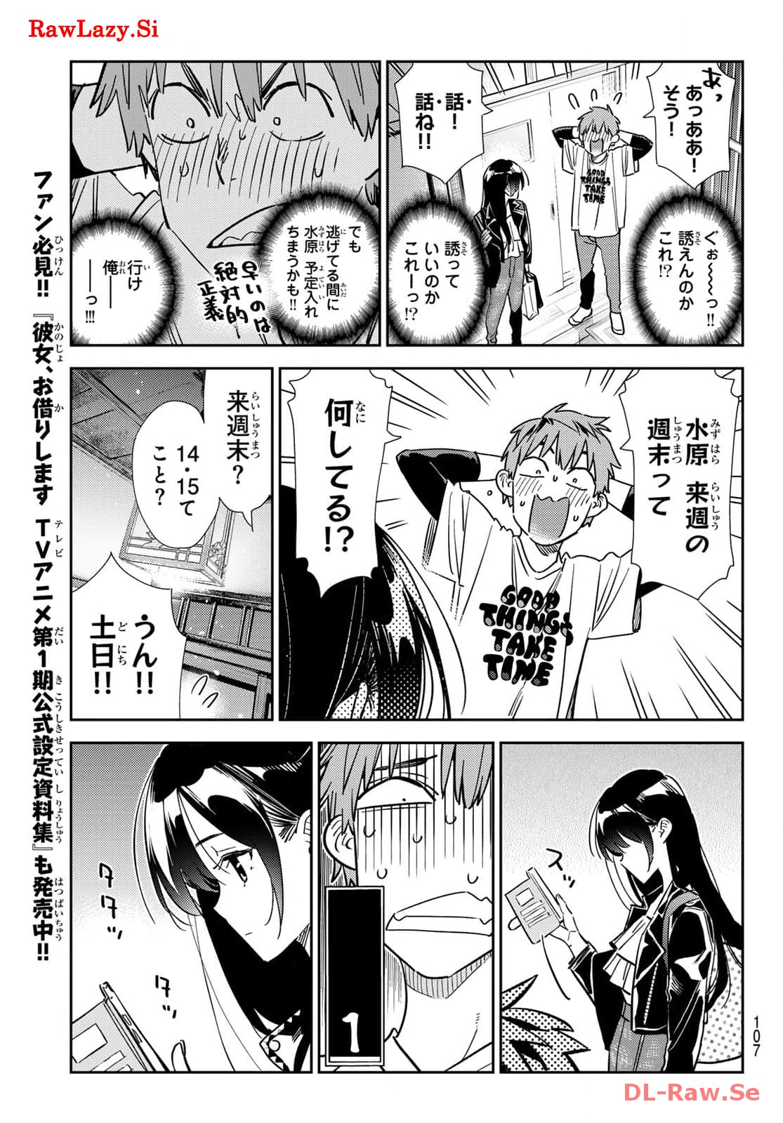 彼女、お借りします - raw - 第315話 - https://jppp.mangajikan.cc/jppp/05131445/bopjv5cffk4.jpg