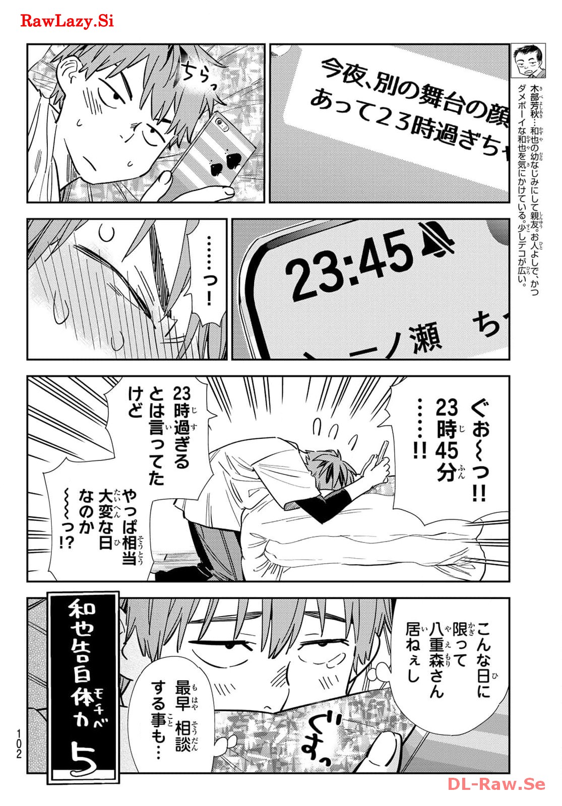 彼女、お借りします - raw - 第315話 - https://jppp.mangajikan.cc/jppp/05131445/iahcw0obb1d.jpg