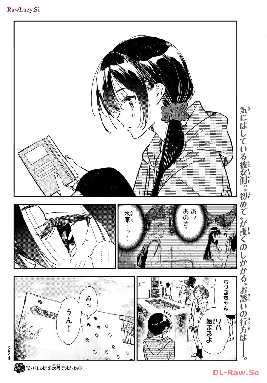 彼女、お借りします - raw - 第314話 - https://jppp.mangajikan.cc/jppp/05131445/j0bxxkqwiz3.jpg