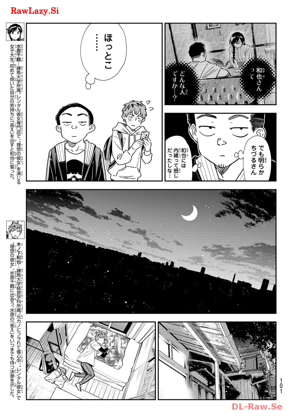 彼女、お借りします - raw - 第315話 - https://jppp.mangajikan.cc/jppp/05131445/mpkwchpuvl5.jpg
