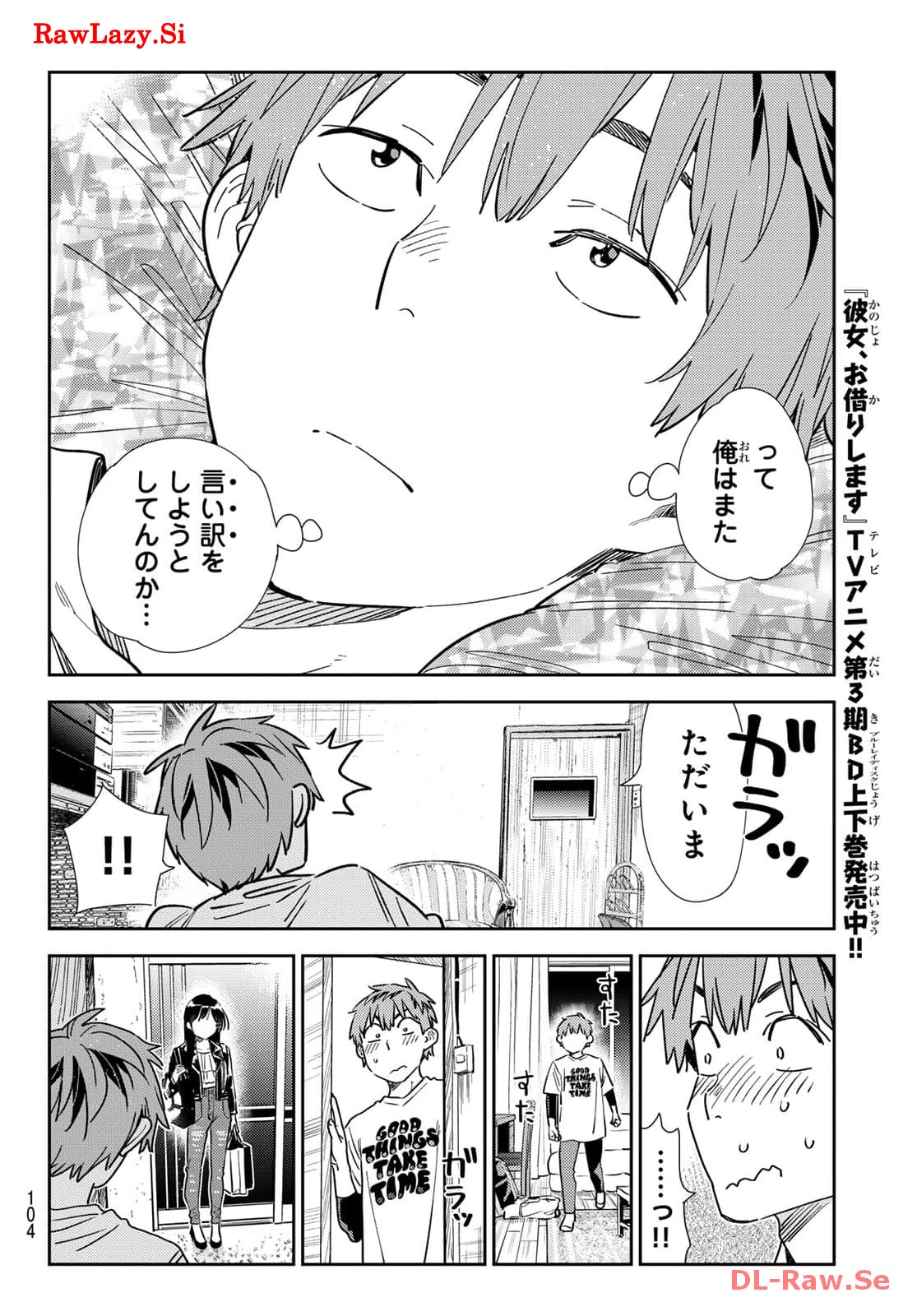 彼女、お借りします - raw - 第315話 - https://jppp.mangajikan.cc/jppp/05131445/qpk2gkiz2tp.jpg