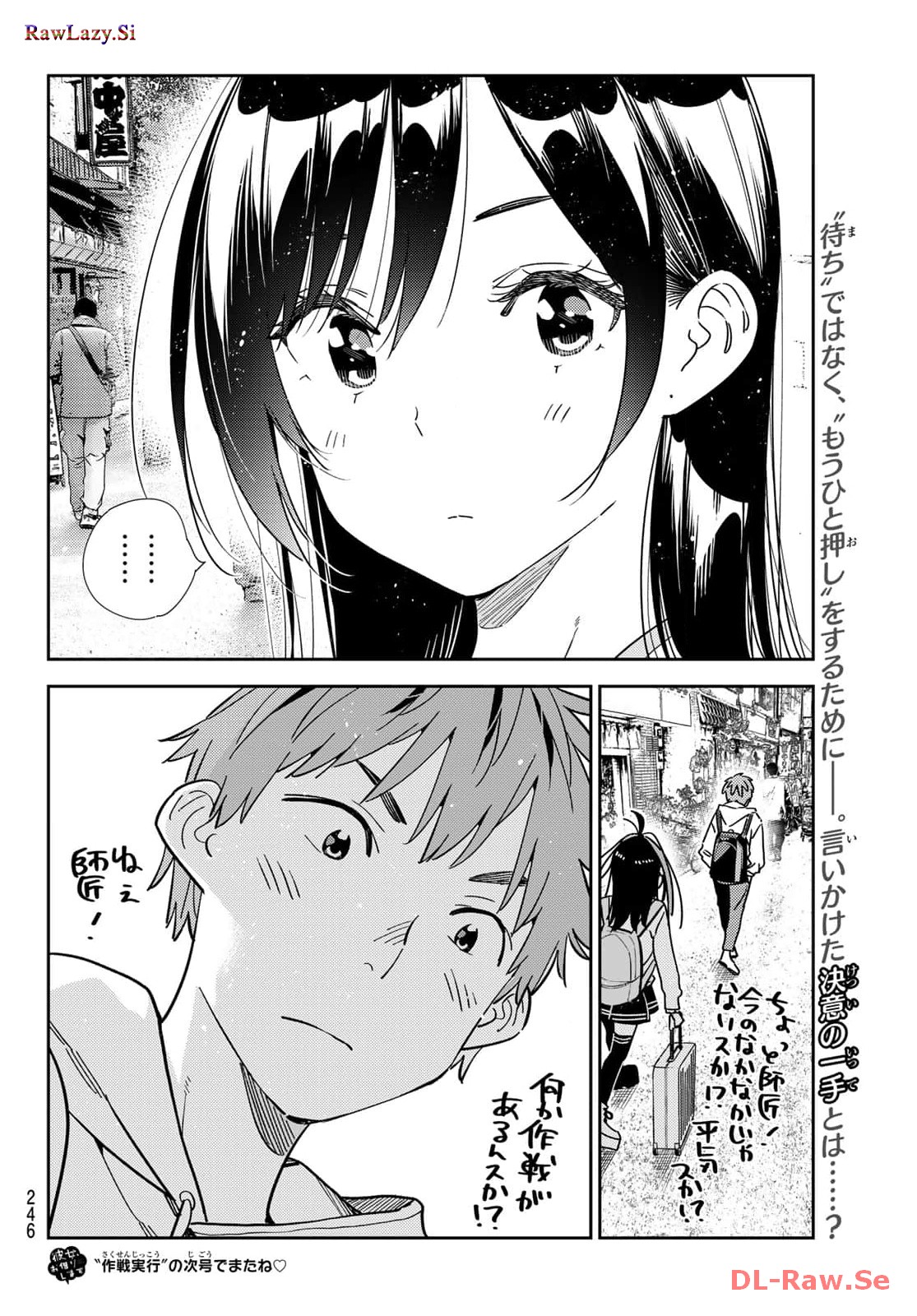 彼女、お借りします - raw - 第313話 - https://jppp.mangajikan.cc/jppp/05131446/2skaxd4d1fe.jpg