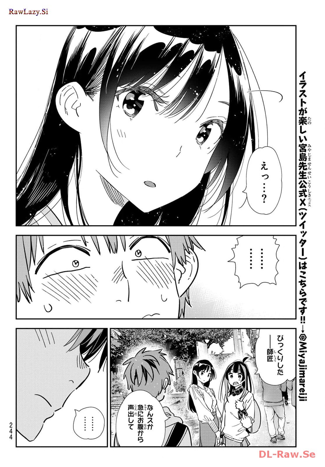 彼女、お借りします - raw - 第313話 - https://jppp.mangajikan.cc/jppp/05131446/5n3pj12ywgk.jpg