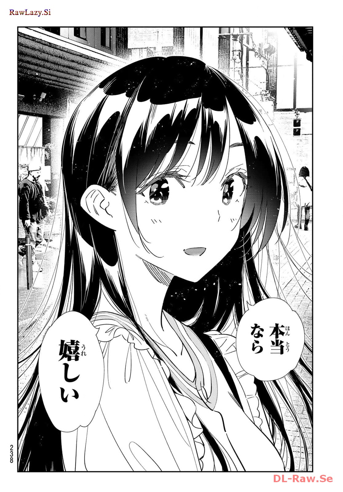 彼女、お借りします - raw - 第313話 - https://jppp.mangajikan.cc/jppp/05131446/amezyq3f11p.jpg