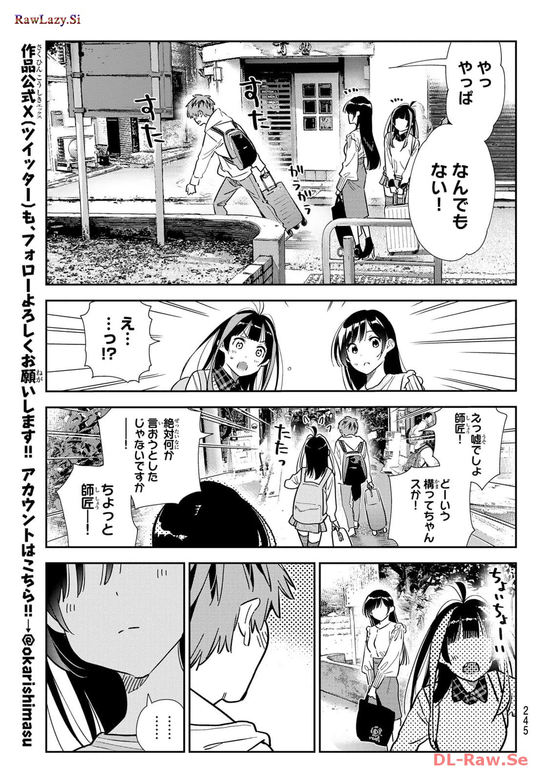 彼女、お借りします - raw - 第313話 - https://jppp.mangajikan.cc/jppp/05131446/ctchev0g5so.jpg