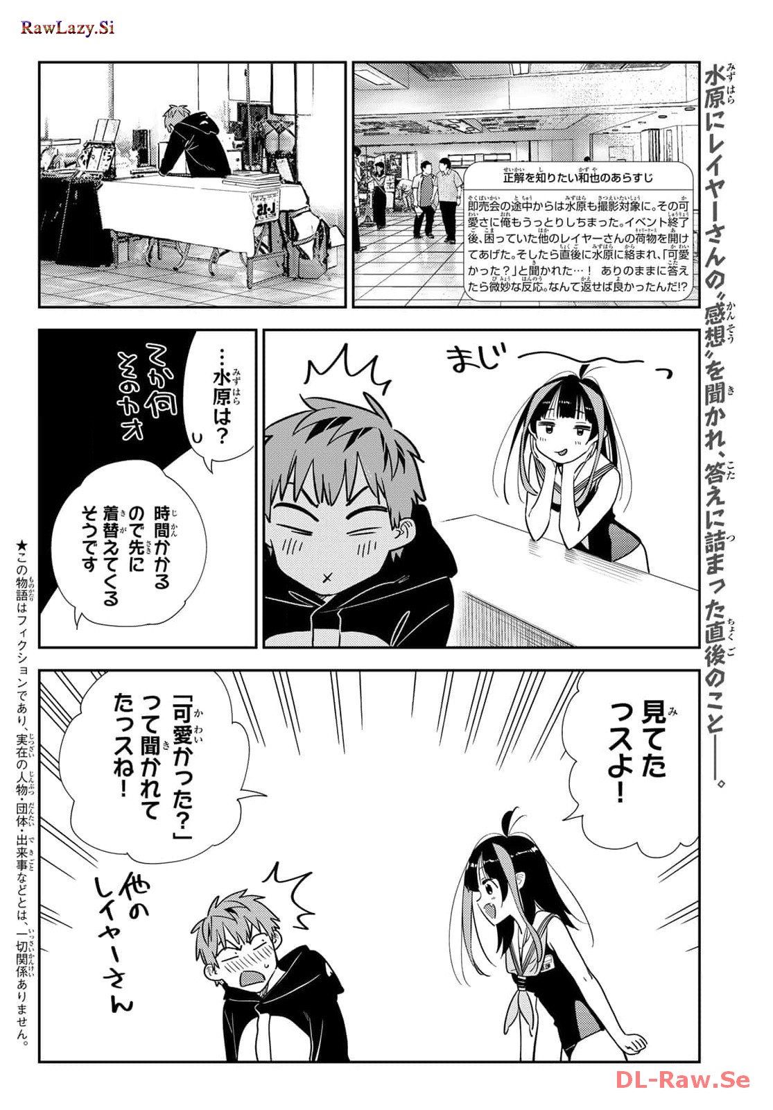 彼女、お借りします - raw - 第313話 - https://jppp.mangajikan.cc/jppp/05131446/jsaaibgq4ru.jpg