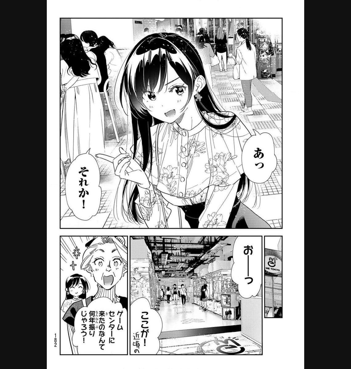 彼女、お借りします - raw - 第308話 - https://jppp.mangajikan.cc/jppp/05131447/c1o0zcrkuvi.jpg
