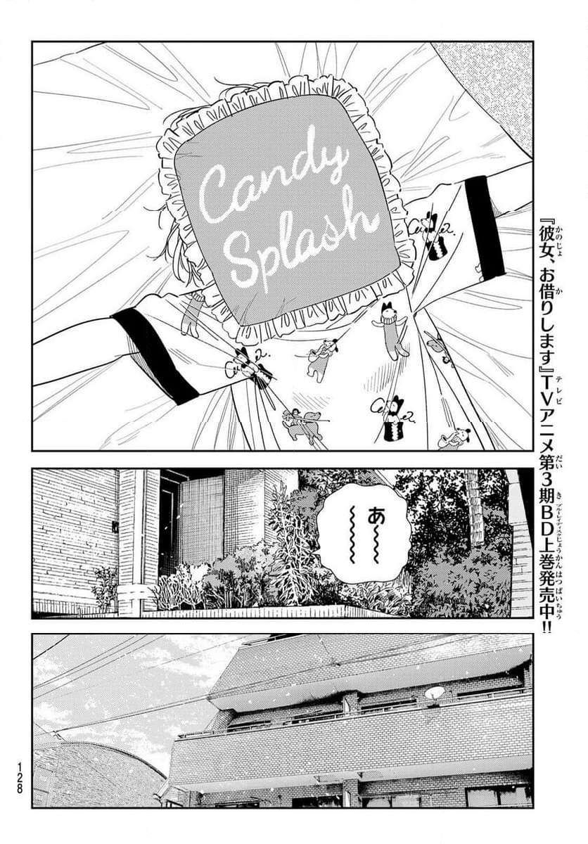 彼女、お借りします - raw - 第310話 - https://jppp.mangajikan.cc/jppp/05131447/e5pvuyypowo.jpg