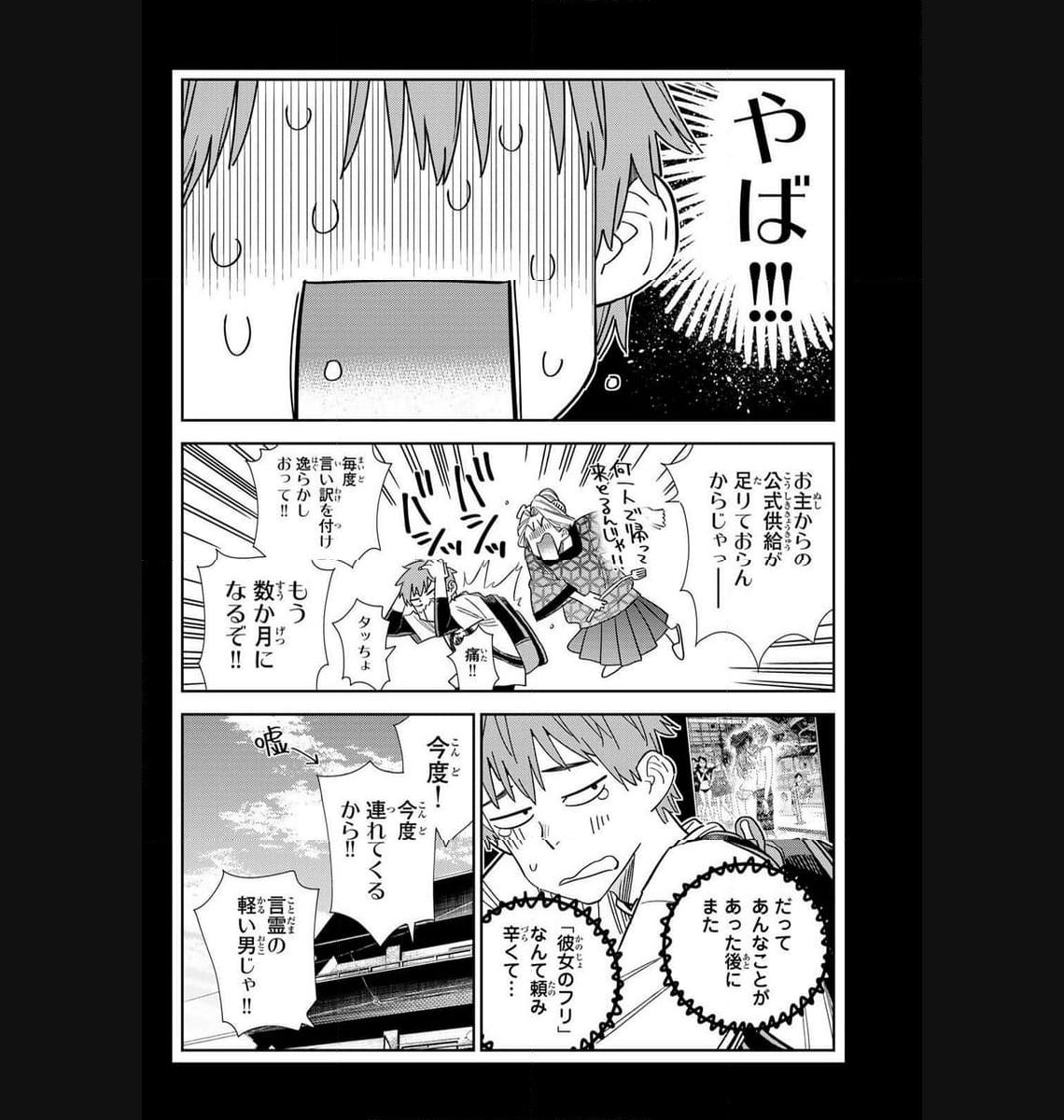 彼女、お借りします - raw - 第308話 - https://jppp.mangajikan.cc/jppp/05131447/hmfg0rbummf.jpg