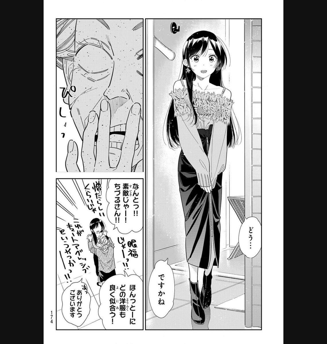 彼女、お借りします - raw - 第308話 - https://jppp.mangajikan.cc/jppp/05131447/msv1bliwjun.jpg