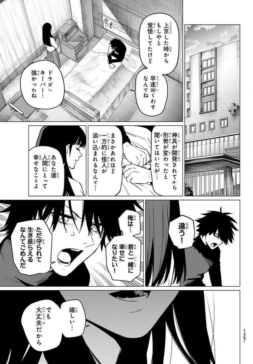 彼女、お借りします - raw - 第311話 - https://jppp.mangajikan.cc/jppp/05131447/ssuqwll4ckn.jpg