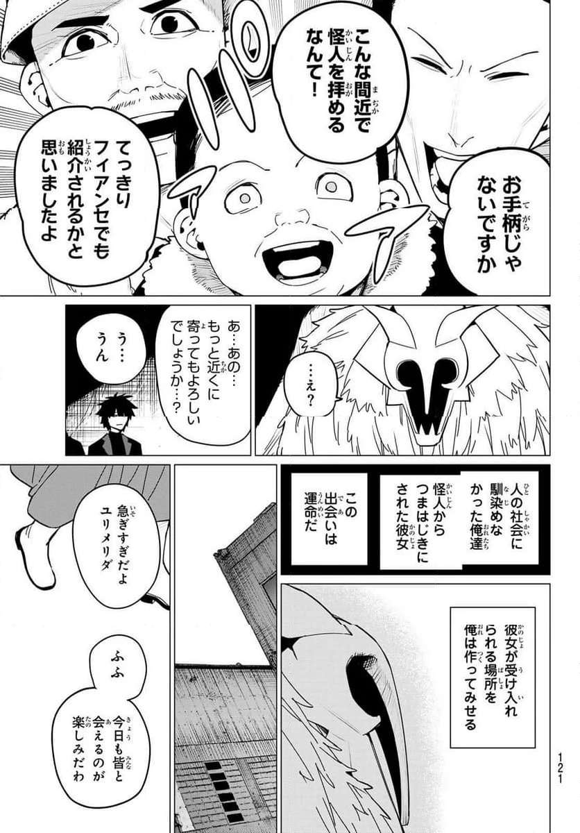 彼女、お借りします - raw - 第311話 - https://jppp.mangajikan.cc/jppp/05131447/yuuj31prsoe.jpg