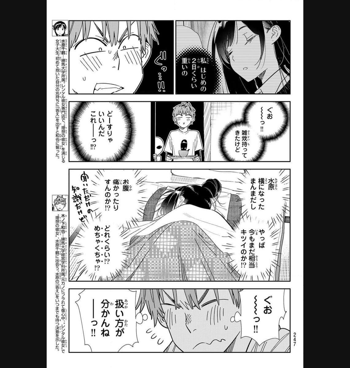 彼女、お借りします - raw - 第306話 - https://jppp.mangajikan.cc/jppp/05131448/wpndkfk1mss.jpg