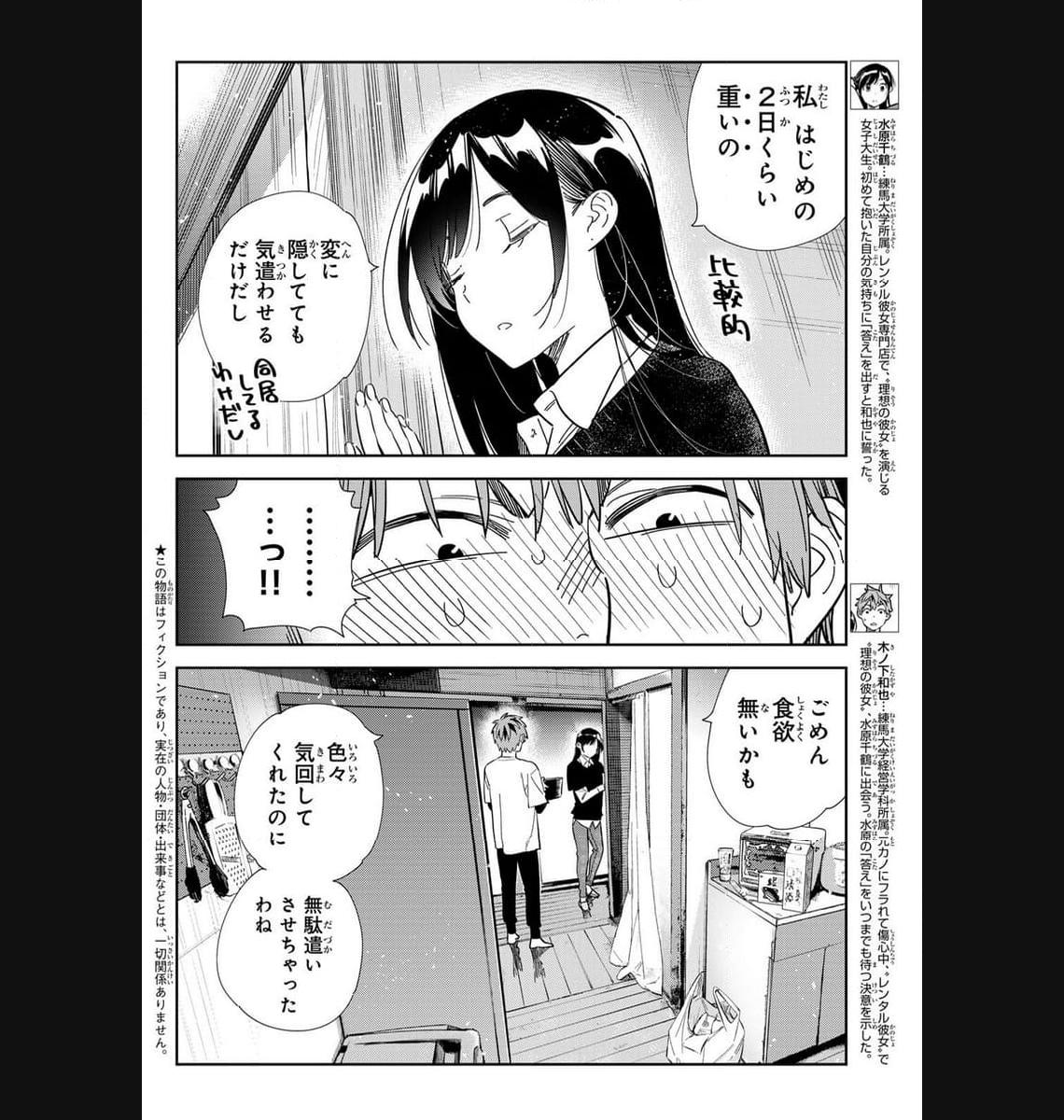 彼女、お借りします - raw - 第305話 - https://jppp.mangajikan.cc/jppp/05131449/1d4ywkp2skb.jpg