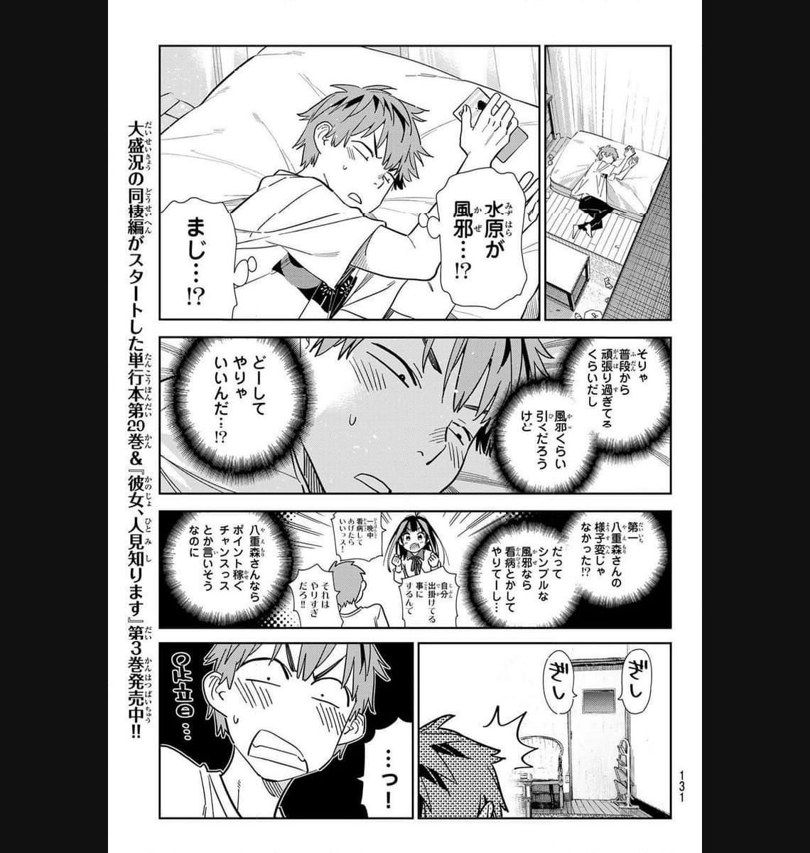 彼女、お借りします - raw - 第304話 - https://jppp.mangajikan.cc/jppp/05131449/4jtqlb1hd0n.jpg