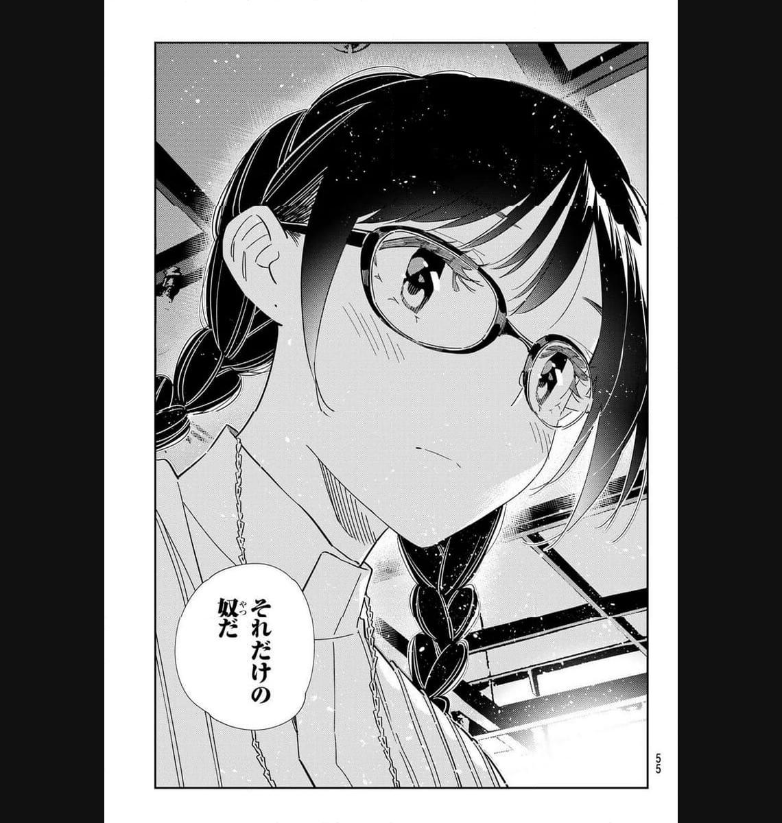 彼女、お借りします - raw - 第303話 - https://jppp.mangajikan.cc/jppp/05131449/n2jt3rzjo2x.jpg