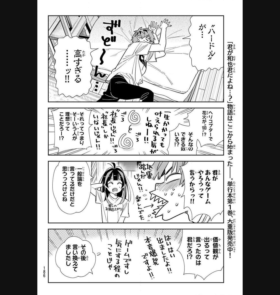 彼女、お借りします - raw - 第301話 - https://jppp.mangajikan.cc/jppp/05131450/ibed5f22hah.jpg