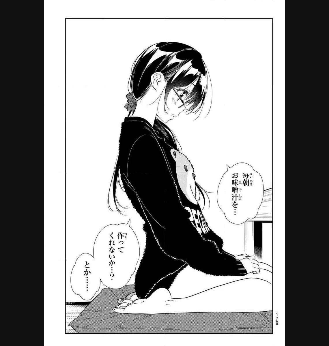 彼女、お借りします - raw - 第301話 - https://jppp.mangajikan.cc/jppp/05131450/v2yckwejl1c.jpg