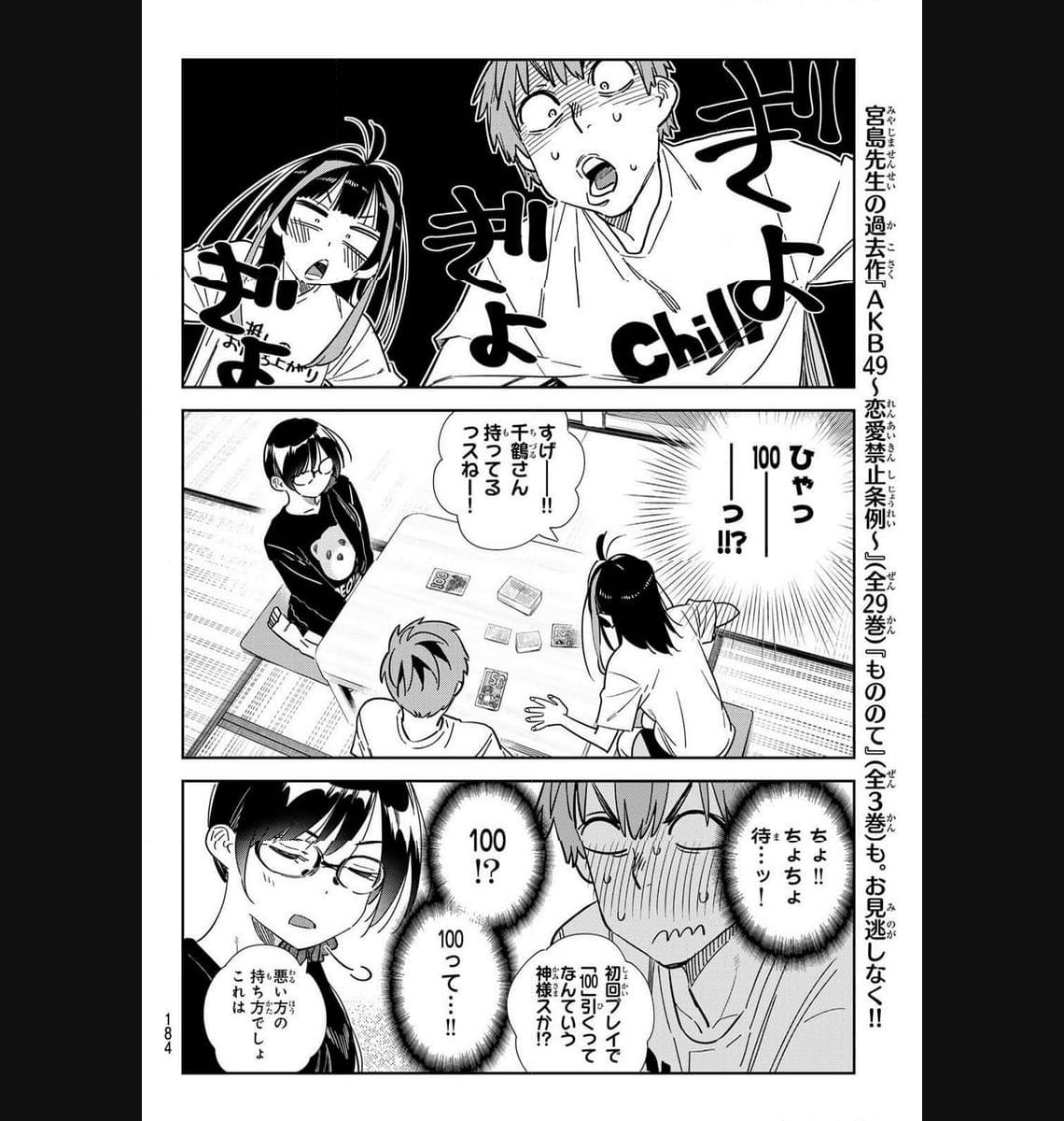 彼女、お借りします - raw - 第301話 - https://jppp.mangajikan.cc/jppp/05131450/ws1pxuzbld4.jpg