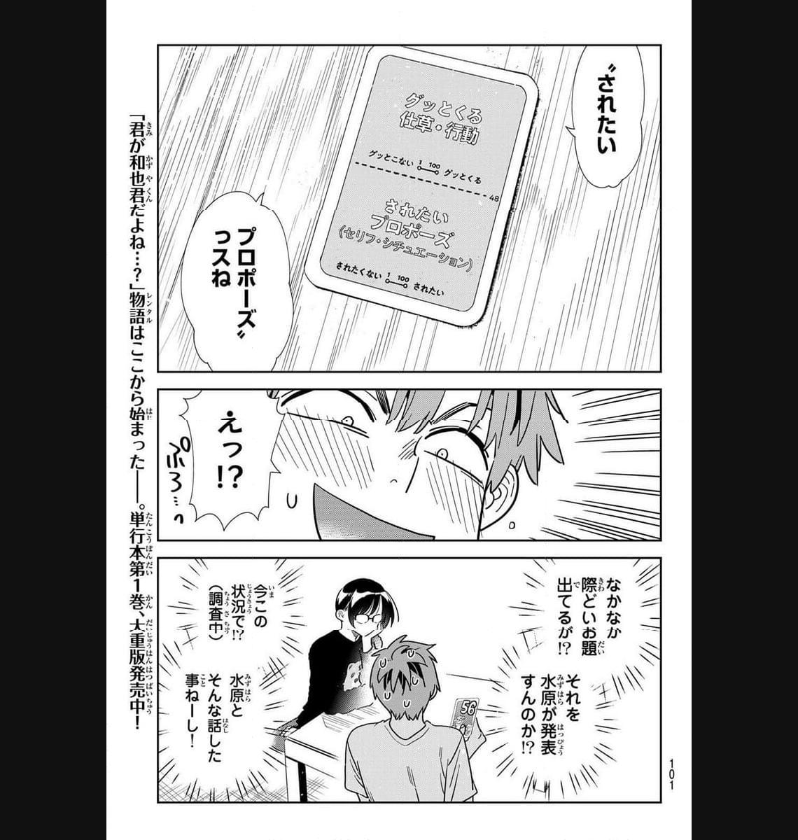彼女、お借りします - raw - 第300話 - https://jppp.mangajikan.cc/jppp/05131451/d0eqbfn0wnf.jpg